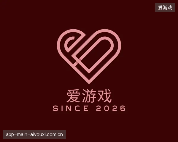 初识爱游戏官方网站